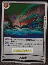 Charger l'image dans la galerie, Carte Dragon Ball Super Card Game Fusion Jp Rivals Clash FB06-094 R (2025) bandai dbscg rare cardamehdz point com mehdz atout