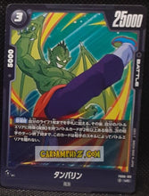 Charger l'image dans la galerie, Carte Dragon Ball Super Card Game Fusion Jp Rivals Clash FB06-102 UC (2025) bandai tambourine dbscg cardamehdz point com