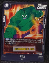 Charger l'image dans la galerie, Carte Dragon Ball Super Card Game Fusion Jp Rivals Clash FB06-104 UC (2025) bandai dbscg cardamehdz point com