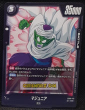 Charger l'image dans la galerie, Carte Dragon Ball Super Card Game Fusion Jp Rivals Clash FB06-112 UC (2025) bandai piccolo dbscg cardamehdz point com