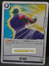Charger l'image dans la galerie, Carte Dragon Ball Super Card Game Fusion Jp Rivals Clash FB06-117 UC (2025) bandai piccolo dbscg cardamehdz point com