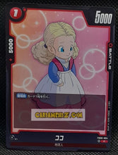 Charger l'image dans la galerie, Carte Dragon Ball Super Card Game Fusion Jp Saiyan's Pride FB08-004 C (2025) bandai dbscg cardamehdz point com