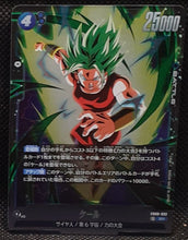Charger l'image dans la galerie, Carte Dragon Ball Super Card Game Fusion Jp Saiyan's Pride FB08-032 SR (2025) bandai KEFLA dbscg zenkaicards