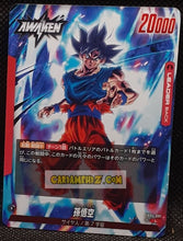 Charger l&#39;image dans la galerie, Carte Dragon Ball Super Card Game Fusion Jp Ultra Limit FB04-001 L (2024) bandai songoku dbscg cardamehdz point com mehdz atout