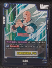 Charger l&#39;image dans la galerie, Carte Dragon Ball Super Card Game Fusion Jp Ultra Limit FB04-039 UC (2024) bandai tenshinhan dbscg cardamehdz point com mehdz atout