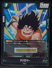 Charger l'image dans la galerie, Carte Dragon Ball Super Card Game Fusion Jp Ultra Limit FB04-070 UC (2024) bandai yajirobe dbscg cardamehdz point com