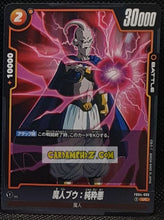 Charger l'image dans la galerie, Carte Dragon Ball Super Card Game Fusion Jp Ultra Limit FB04-096 UC (2024) bandai majin bou dbscg cardamehdz point com