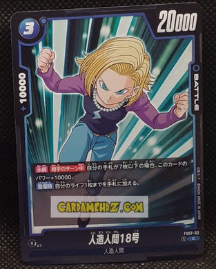 Carte Dragon Ball Super Card Game Fusion Jp Vegeta Daima Starter Deck FS07-03 C (2025) bandai cyborg 18 dbscg cardamehdz point com mehdz atout