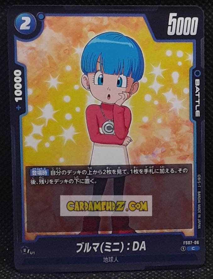 Carte Dragon Ball Super Card Game Fusion Jp Vegeta Daima Starter Deck FS07-06 C (2025) bandai bulma dbscg cardamehdz point com mehdz atout