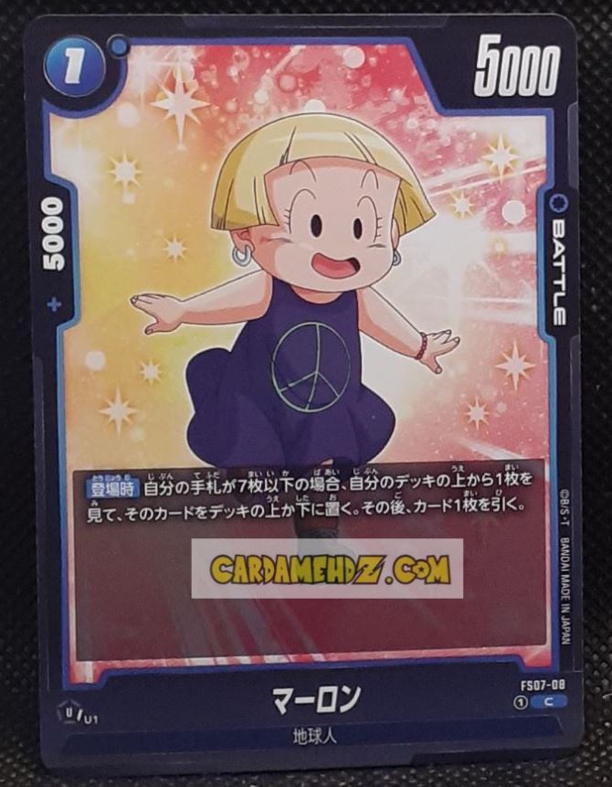 Carte Dragon Ball Super Card Game Fusion Jp Vegeta Daima Starter Deck FS07-08 C (2025) bandai marron dbscg cardamehdz point com mehdz atout