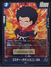 Charger l&#39;image dans la galerie, Carte Dragon Ball Super Card Game Fusion Jp Vegeta Daima Starter Deck FS07-10 C (2025) bandai hercules dbscg cardamehdz point com mehdz atout