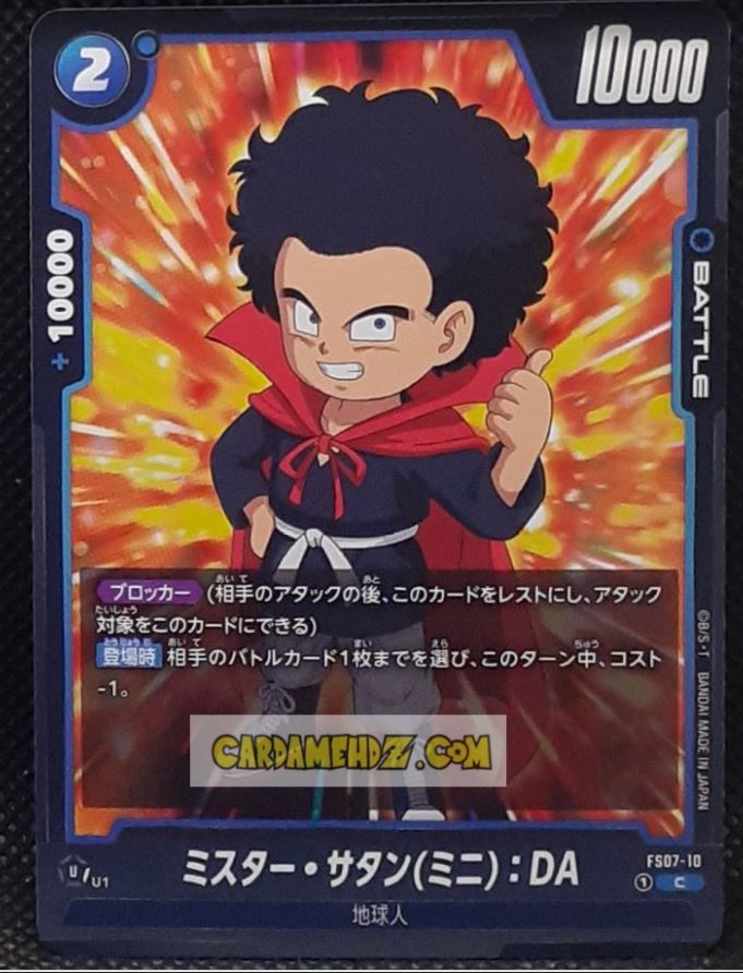 Carte Dragon Ball Super Card Game Fusion Jp Vegeta Daima Starter Deck FS07-10 C (2025) bandai hercules dbscg cardamehdz point com mehdz atout