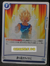Charger l&#39;image dans la galerie, Carte Dragon Ball Super Card Game Fusion Jp Vegeta Daima Starter Deck FS07-12 C (2025) bandai vegeta dbscg cardamehdz point com mehdz atout