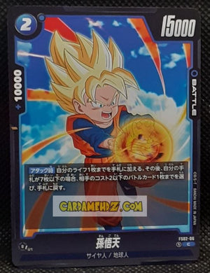 Carte Dragon Ball Super Card Game Fusion Jp Vegeta Starter Deck FS02-06 C (2024) bandai songoten dbscg cardamehdz point com mehdz atout