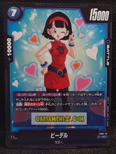 Charger l&#39;image dans la galerie, Carte Dragon Ball Super Card Game Fusion Jp Vegeta Starter Deck FS02-10 C (2024) bandai videl dbscg cardamehdz point com mehdz atout