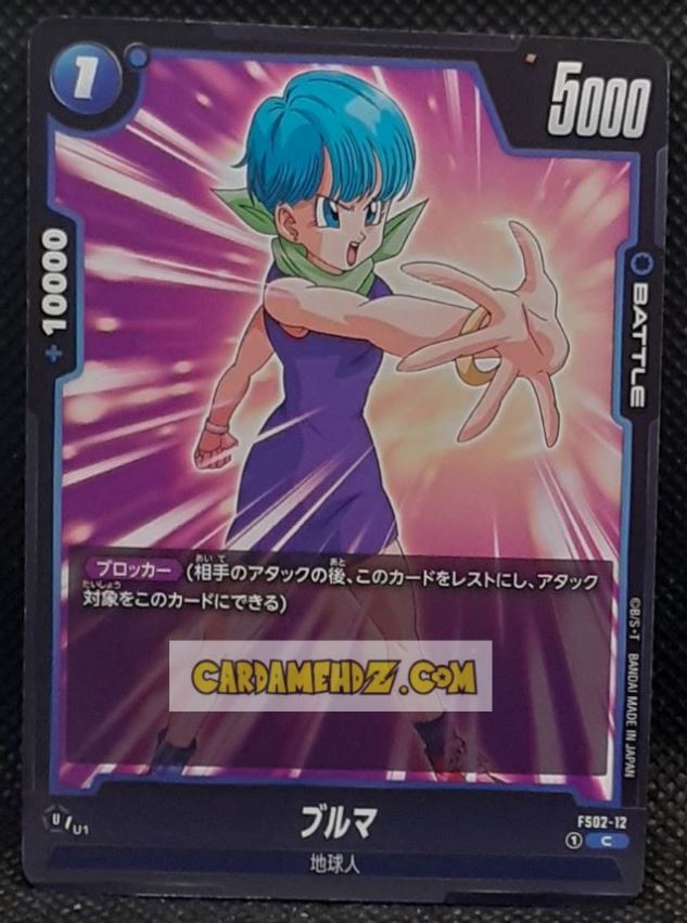 Carte Dragon Ball Super Card Game Fusion Jp Vegeta Starter Deck FS02-12 C (2024) bandai bulma dbscg cardamehdz point com mehdz atout