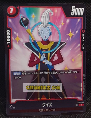 Carte Dragon Ball Super Card Game Fusion Jp songoku Starter Deck FS01-02 C (2024) bandai whis dbscg cardamehdz point com mehdz atout