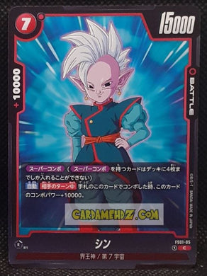 Carte Dragon Ball Super Card Game Fusion Jp songoku Starter Deck FS01-05 C (2024) bandai kaioshin de l est dbscg cardamehdz point com mehdz atout