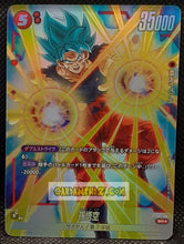 Charger l'image dans la galerie, Carte Dragon Ball Super Card Game Fusion Jp songoku Starter Deck FS01-08 Art (2024) bandai songoku dbscg prisme foil holo cardamehdz point com mehdz atout