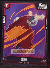 Charger l&#39;image dans la galerie, Carte Dragon Ball Super Card Game Fusion Jp songoku Starter Deck FS01-10 C (2024) bandai tenshinhan dbscg cardamehdz point com mehdz atout