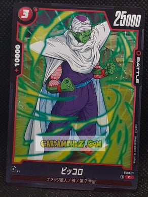 Carte Dragon Ball Super Card Game Fusion Jp songoku Starter Deck FS01-11 C (2024) bandai piccolo dbscg prisme foil holo cardamehdz point com mehdz atout