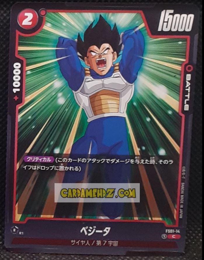 Carte Dragon Ball Super Card Game Fusion Jp songoku Starter Deck FS01-14 C (2024) bandai vegeta dbscg cardamehdz point com mehdz atout