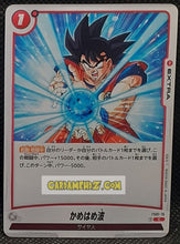 Charger l&#39;image dans la galerie, Carte Dragon Ball Super Card Game Fusion Jp songoku Starter Deck FS01-15 C (2024) bandai songoku dbscg cardamehdz point com mehdz atout
