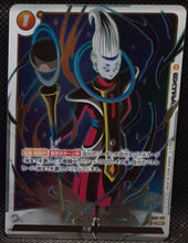 Charger l'image dans la galerie, Carte Dragon Ball Super Card Game Fusion World Anniversary Pack Giveaway Campaign Anniversary Pack 02 FB03-137 R Alt (gold) bandai whis dbscg promo hors serie prisme foil holo