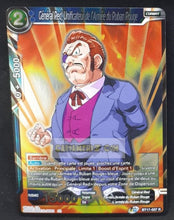 Charger l&#39;image dans la galerie, Carte Dragon Ball Super Card Game Ultimate Squad BT17-037 R (Fr) bandai general red unificateur de l armee du ruban rouge dbscg commune cardamehdz point com