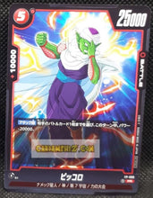 Charger l&#39;image dans la galerie, Carte Dragon Ball Super Card Game World Fusion Cartes promo Fusion World FP-009 PR (2024) bandai piccolo dbs promo cardamehdz point com mehdz atout