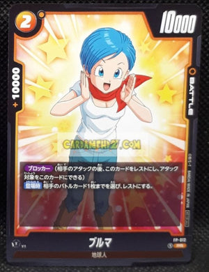 Carte Dragon Ball Super Card Game World Fusion Cartes promo Fusion World FP-012 PR (2024) bandai Bulma dbs promo cardamehdz point com mehdz atout