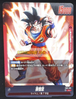 Carte Dragon Ball Super Card Game World Fusion Jap Awakened Pulse FB01-001 L (2024) bandai songoku dbs cardamehdz point com
