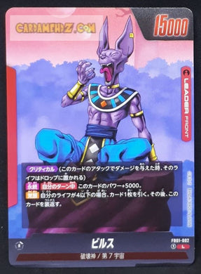 Carte Dragon Ball Super Card Game World Fusion Jap Awakened Pulse FB01-002 L (2024) bandai beerus dbs cardamehdz point com