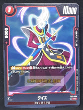Charger l&#39;image dans la galerie, Carte Dragon Ball Super Card Game World Fusion Jap Awakened Pulse FB01-004 UC (2024) bandai whis dbs cardamehdz point com
