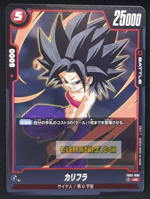 Carte Dragon Ball Super Card Game World Fusion Jap Awakened Pulse FB01-006 UC (2024) bandai caulifla dbs cardamehdz point com
