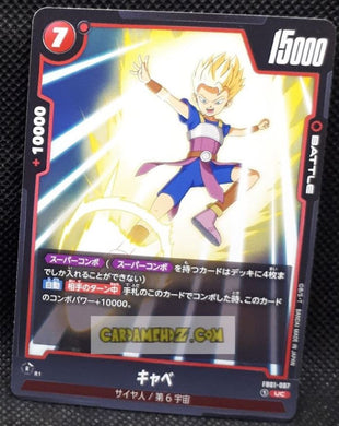 Carte Dragon Ball Super Card Game World Fusion Jap Awakened Pulse FB01-007 UC (2024) bandai cabbe dbs cardamehdz point com mehdz atout