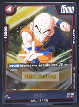 Charger l&#39;image dans la galerie, Carte Dragon Ball Super Card Game World Fusion Jap Awakened Pulse FB01-008 R (2024) bandai krilin dbs rare prisme foil holo cardamehdz point com