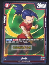 Charger l&#39;image dans la galerie, Carte Dragon Ball Super Card Game World Fusion Jap Awakened Pulse FB01-009 UC (2024) bandai kale dbs cardamehdz point com