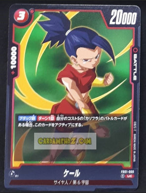 Carte Dragon Ball Super Card Game World Fusion Jap Awakened Pulse FB01-009 UC (2024) bandai kale dbs cardamehdz point com
