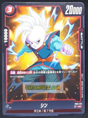 Carte Dragon Ball Super Card Game World Fusion Jap Awakened Pulse FB01-012 C (2024) bandai kaioshin de l est dbs cardamehdz point com