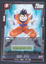 Charger l&#39;image dans la galerie, Carte Dragon Ball Super Card Game World Fusion Jap Awakened Pulse FB01-016 R (2024) bandai songohan dbs cardamehdz point com