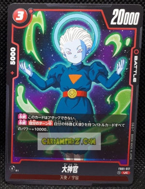 Carte Dragon Ball Super Card Game World Fusion Jap Awakened Pulse FB01-017 UC (2024) bandai dbs cardamehdz point com mehdz atout
