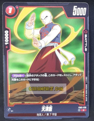 Carte Dragon Ball Super Card Game World Fusion Jap Awakened Pulse FB01-018 UC (2024) bandai tenshinhan dbs cardamehdz point com