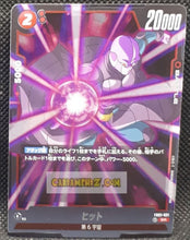 Charger l&#39;image dans la galerie, Carte Dragon Ball Super Card Game World Fusion Jap Awakened Pulse FB01-021 SR (2024) bandai hit dbs prisme foil holo cardamehdz point com mehdz atout