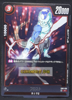 Carte Dragon Ball Super Card Game World Fusion Jap Awakened Pulse FB01-025 R (2024) bandai frost dbs cardamehdz point com