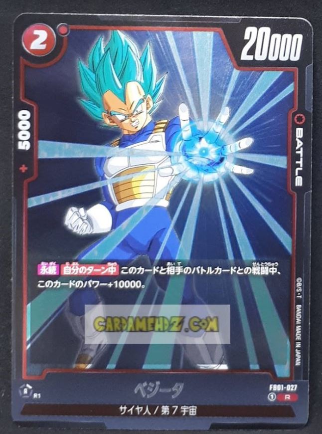 Carte Dragon Ball Super Card Game World Fusion Jap Awakened Pulse FB01-027 R (2024) bandai vegeta ssj blue dbs cardamehdz point com