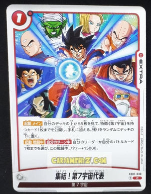 Carte Dragon Ball Super Card Game World Fusion Jap Awakened Pulse FB01-030 C (2024) bandai combattant de l univers 7 dbs cardamehdz point com