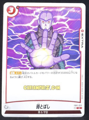 Carte Dragon Ball Super Card Game World Fusion Jap Awakened Pulse FB01-033 C (2024) bandai hit dbs cardamehdz point com
