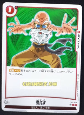 Carte Dragon Ball Super Card Game World Fusion Jap Awakened Pulse FB01-034 C (2024) bandai tortue geniale dbs cardamehdz point com