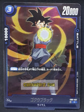 Charger l&#39;image dans la galerie, Carte Dragon Ball Super Card Game World Fusion Jap Awakened Pulse FB01-037 R (2024) bandai black goku dbs cardamehdz point com